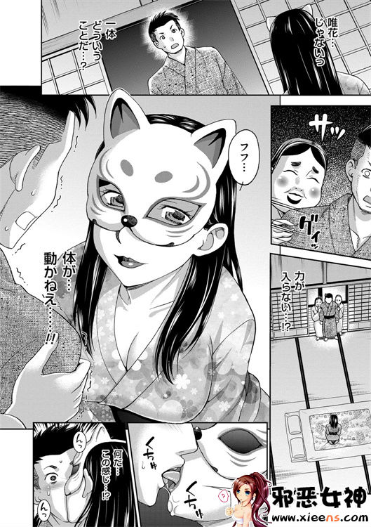 日本邪恶少女漫画之妻子中的娼妇和淑女