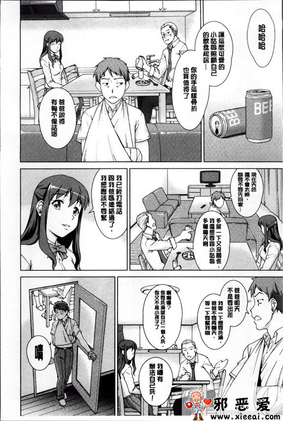 日本邪恶少女漫画之强烈