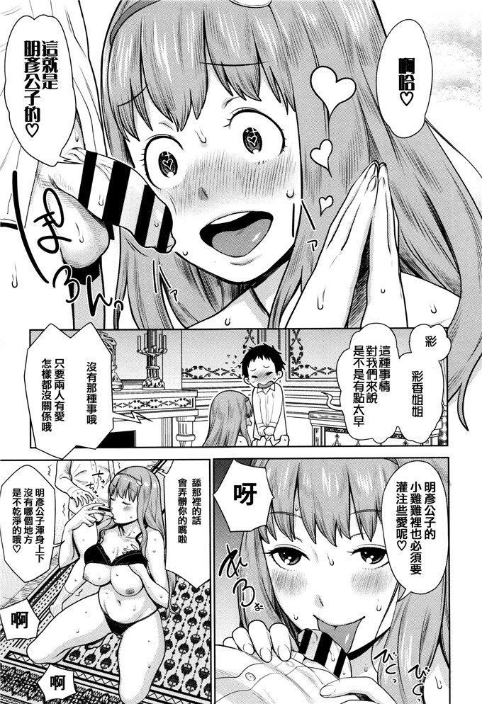 工口少女漫画之看护医生