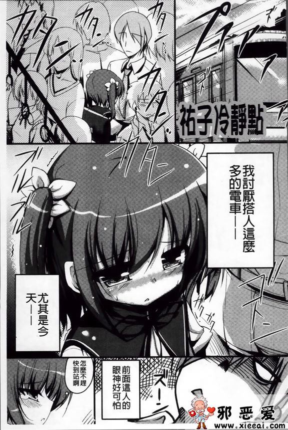 邪恶少女漫画之像花一样