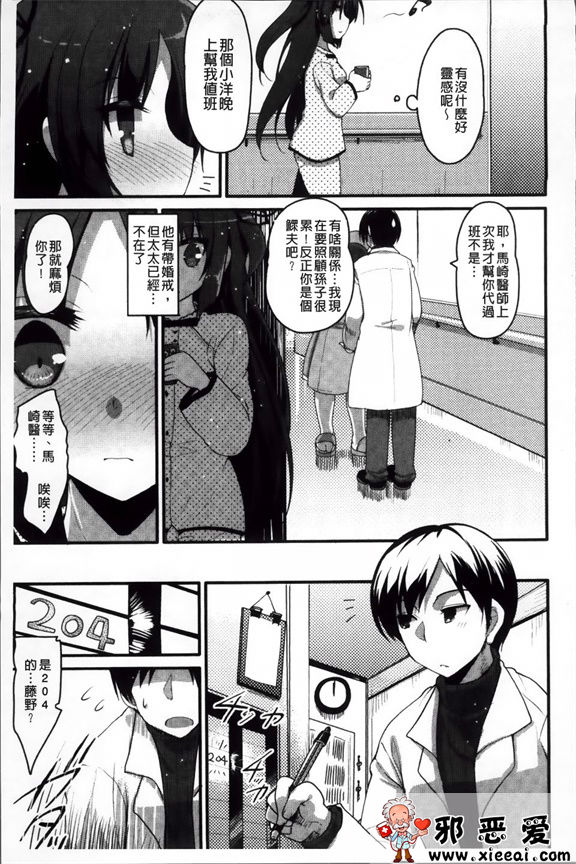 邪恶少女漫画之像花一样