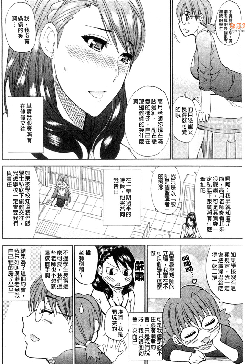 邪恶集肉番邪恶漫画：我所想做的xxo行为（春城秋介h本子）