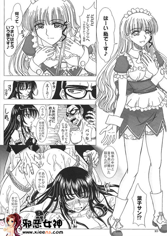 日本邪恶18禁漫画之鍙︿竴涓