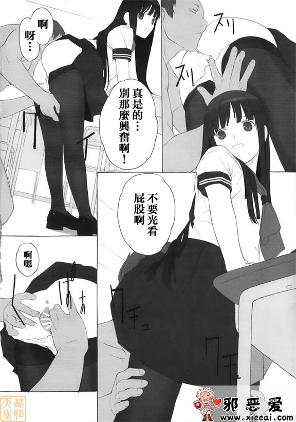 邪恶少女漫画之可爱的均