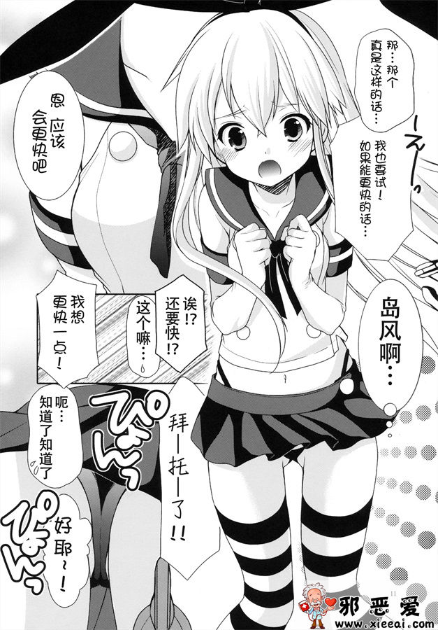 邪恶少女漫画之島これ