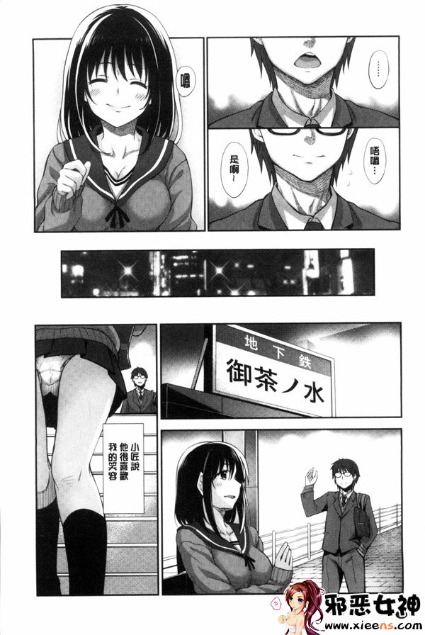 邪恶帝少女漫画之绽放笑容