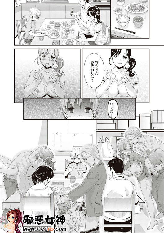 邪恶少女漫画之现在开始她的睡眠被盗走了