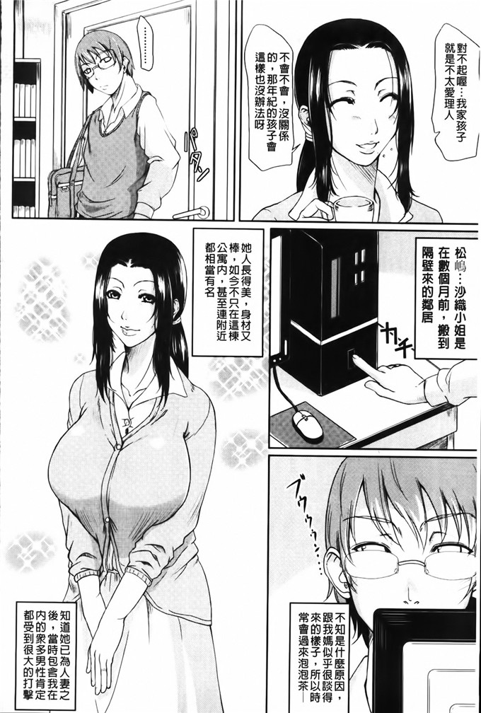 少女邪恶漫画之欲火悶騷老師