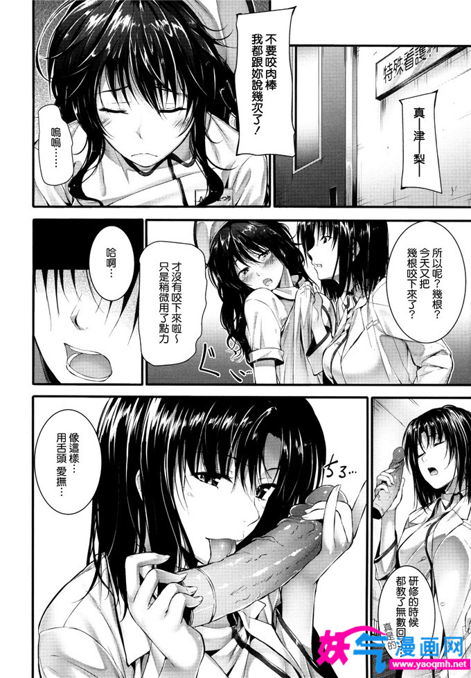 邪恶少女漫画之再スタート