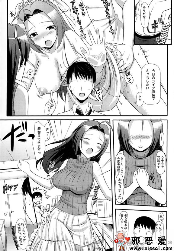 邪恶少女漫画之夏日性感