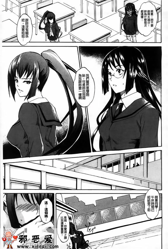 邪恶少女漫画之数据攻略