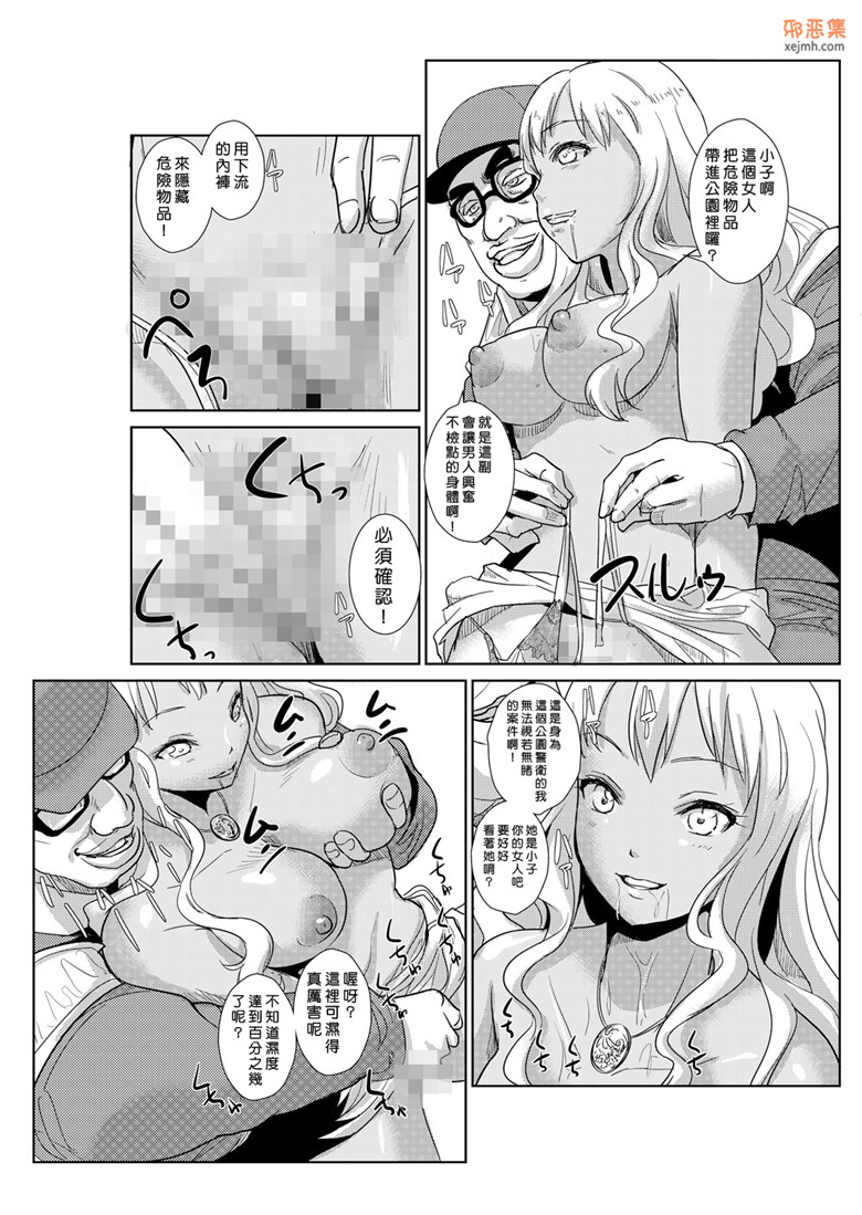 日本动漫本子邪恶漫画：性裁时奸（妻子提出强制1-2）