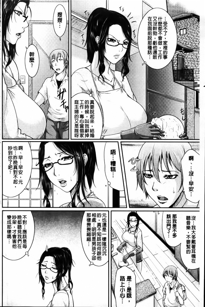 邪恶漫画大全之嫂嫂的压力消除法