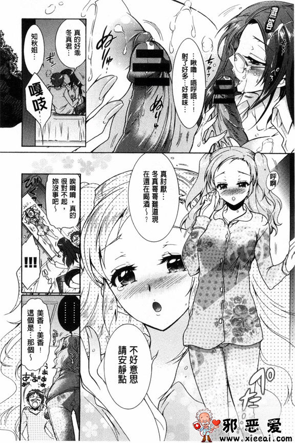 邪恶少女漫画之三姐妹的