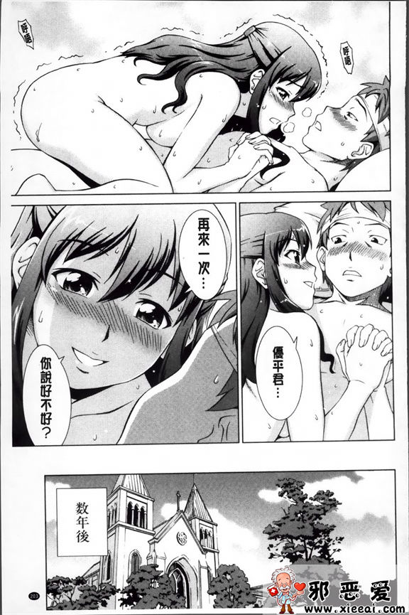 日本邪恶少女漫画之强烈