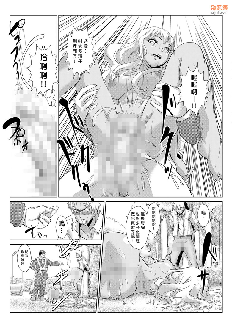 日本动漫本子邪恶漫画：性裁时奸（妻子提出强制1-2）