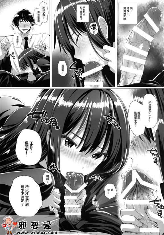 邪恶少女漫画之凛とP