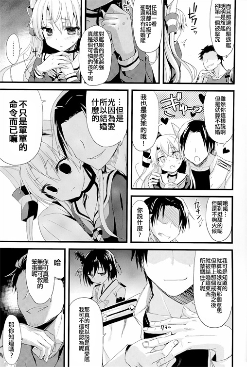 邪恶少女漫画oooverheat