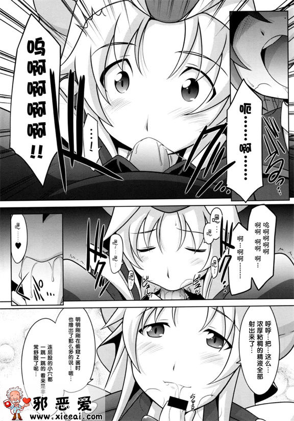 邪恶少女漫画之瑠璃堂画