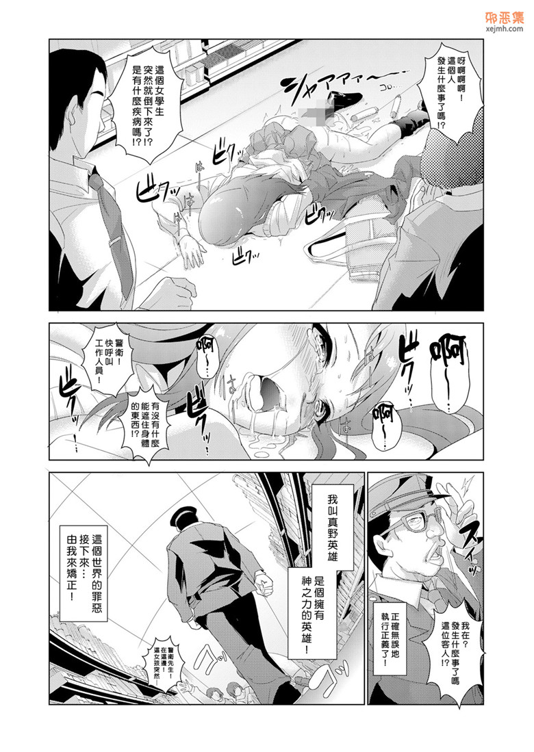 日本动漫本子邪恶漫画：性裁时奸（妻子提出强制1-2）