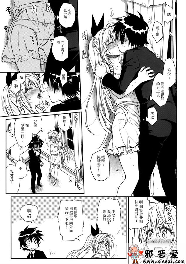 邪恶少女漫画之巧妙的无