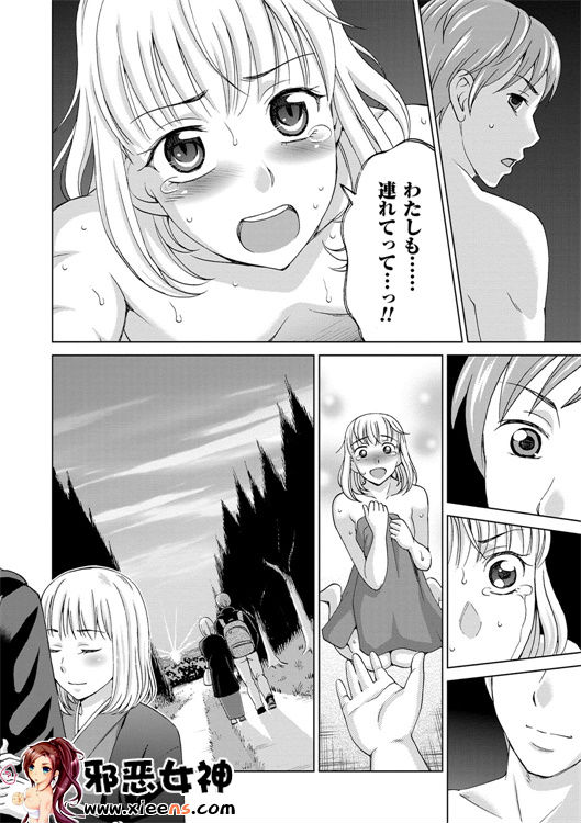 日本邪恶少女漫画之妻子中的娼妇和淑女