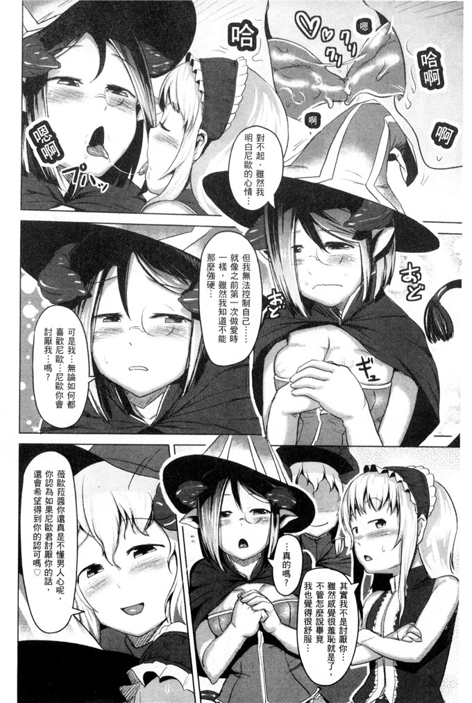 日本少女漫画之兩撕裂