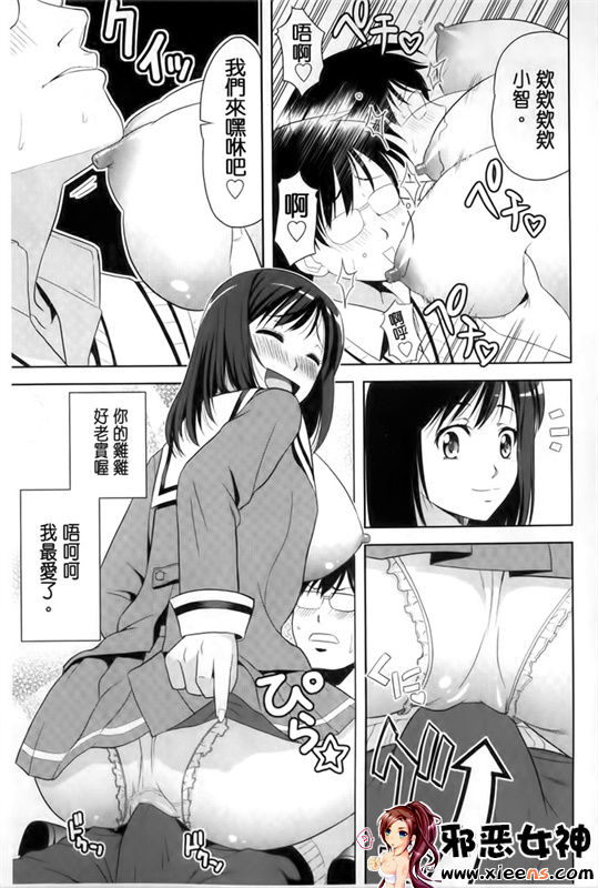 福利漫画之大家都在发情