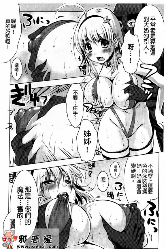 邪恶少女漫画之狂野處女