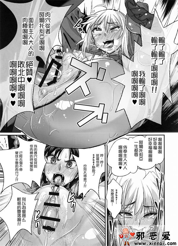 邪恶少女漫画之颓废的勸