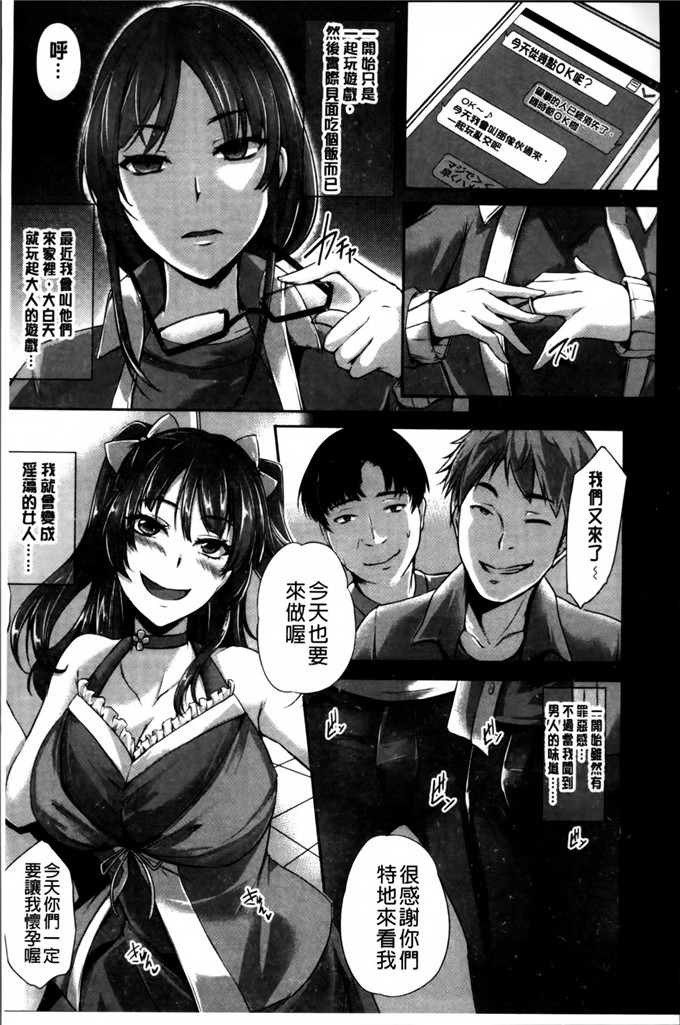 邪恶工口漫画之人妻暴走