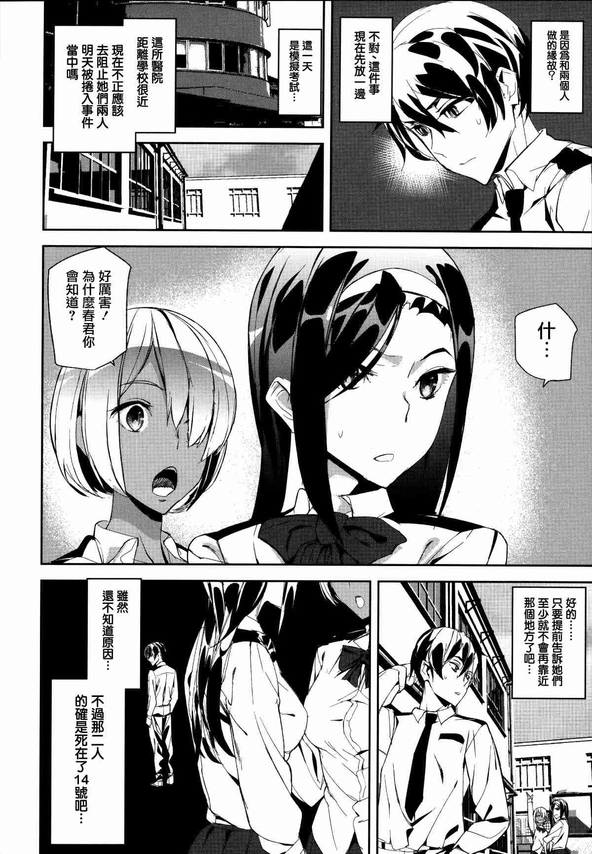 日本少女漫画之裝了安眠藥的杯子