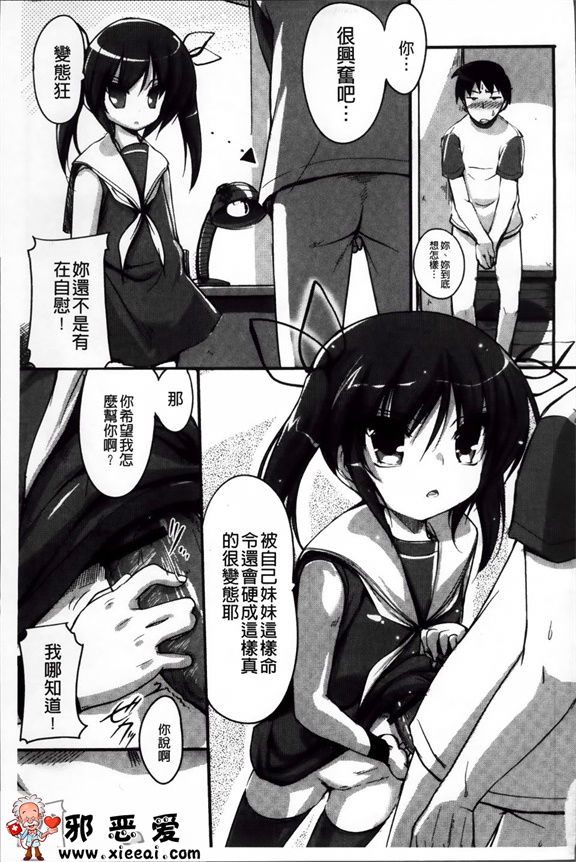 邪恶少女漫画之像花一样