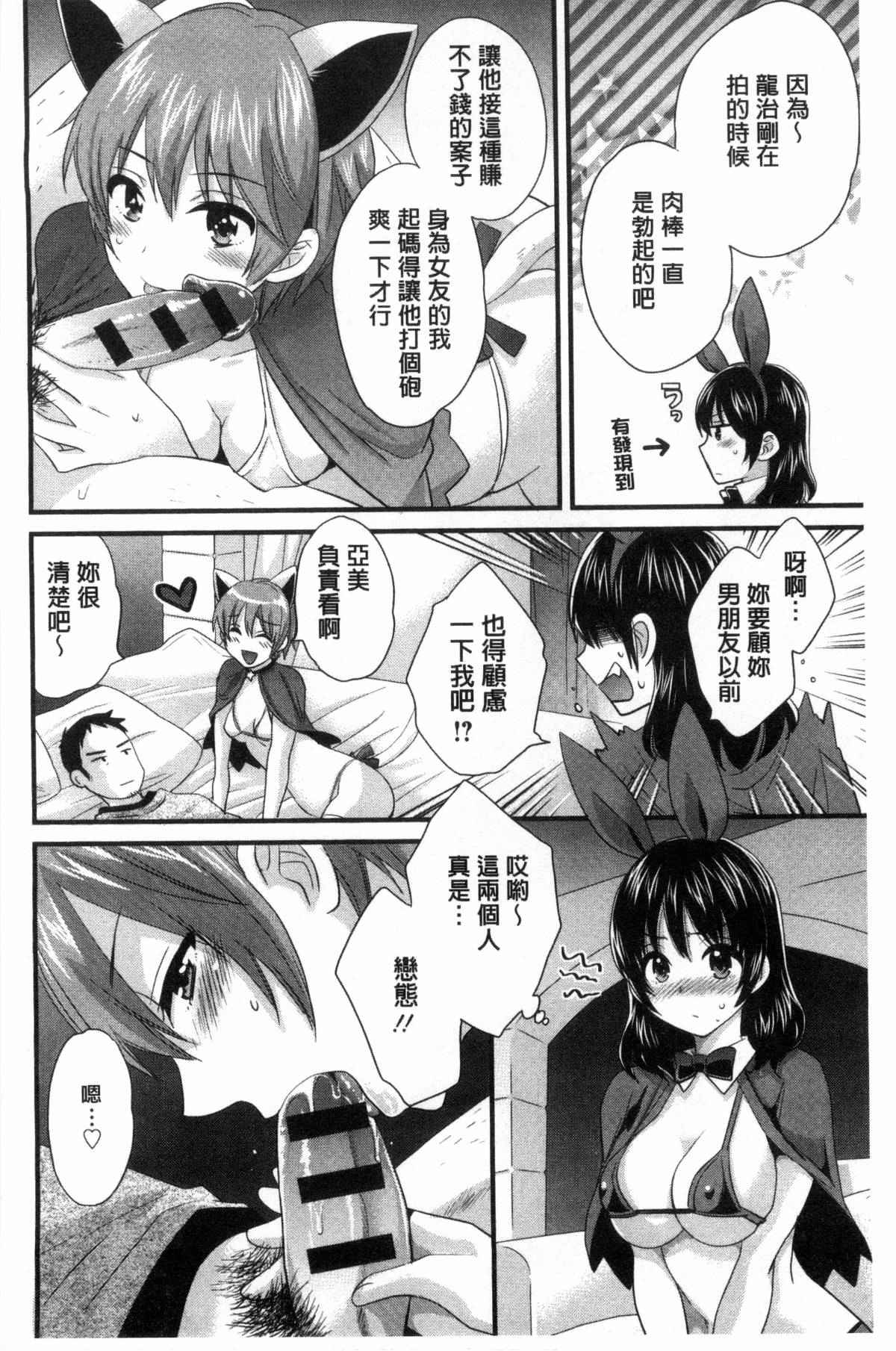 少女邪恶漫画之摩鐵攝影棚