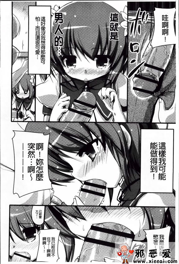 邪恶少女漫画之像花一样