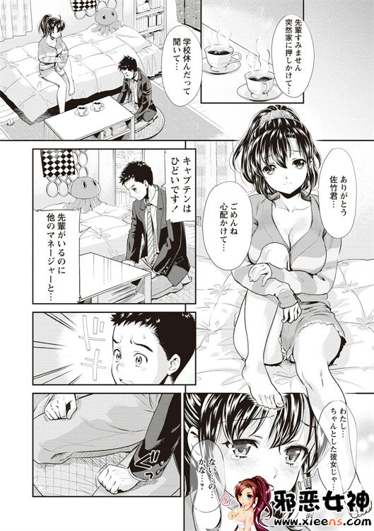 邪恶少女漫画之现在开始她的睡眠被盗走了