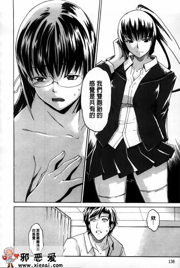 邪恶少女漫画之数据攻略