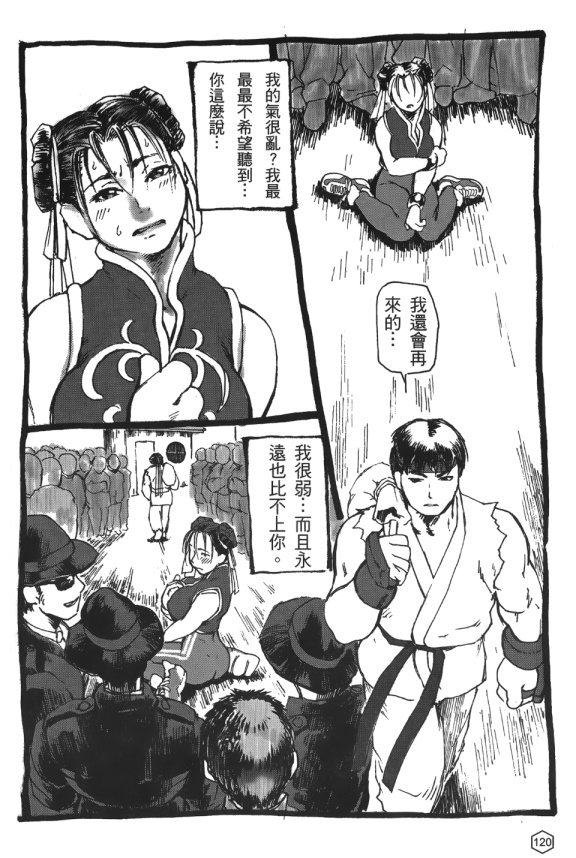 福利漫画之格鬥女王 2