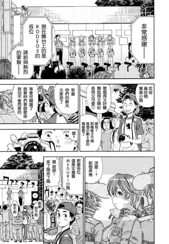 日本邪恶漫画之牛仔少女