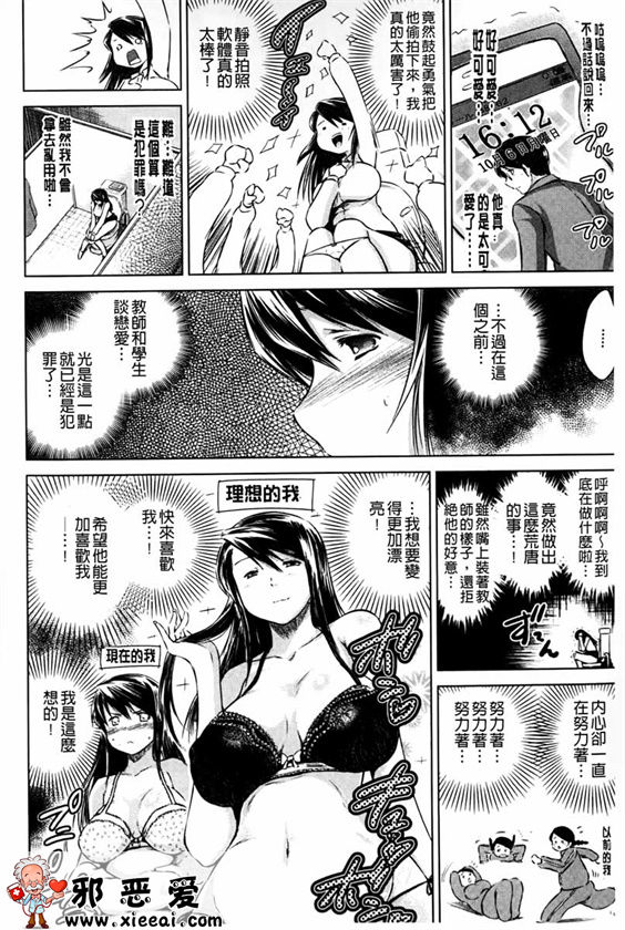 邪恶少女漫画之被私通庄