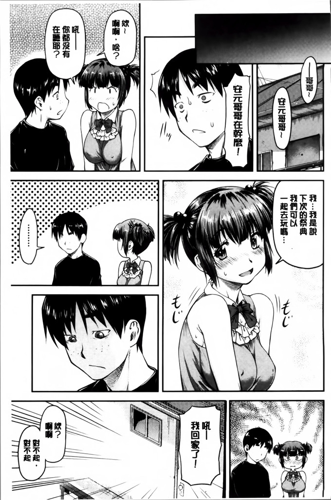 少女邪恶漫画之安元哥哥