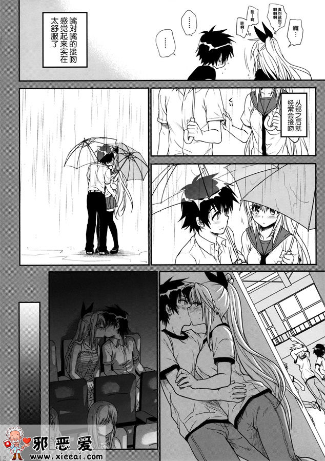 邪恶少女漫画之巧妙的无