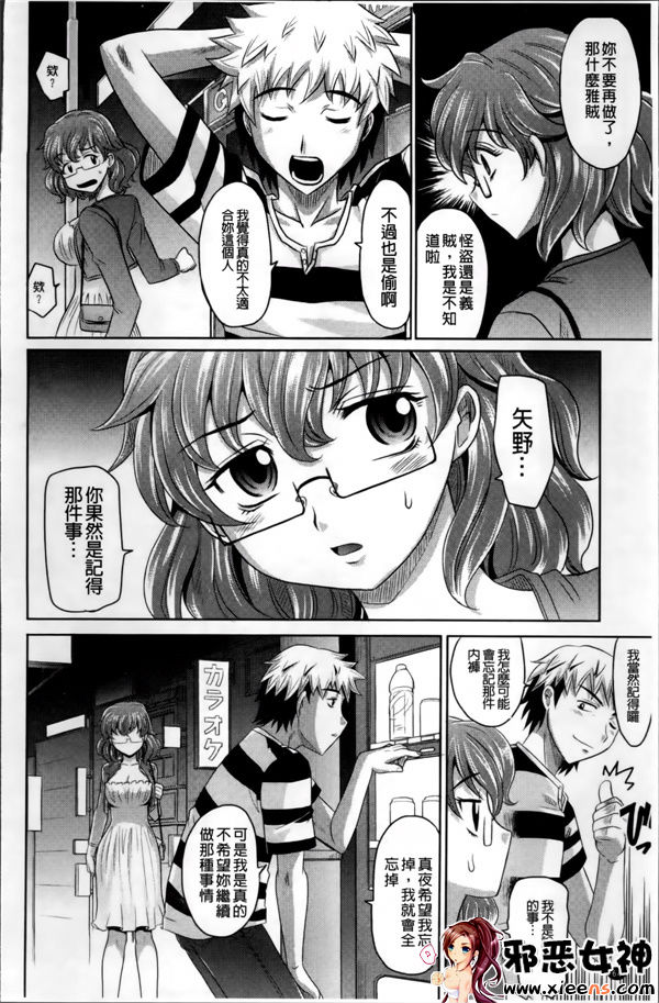 邪恶少女漫画之少女複数形