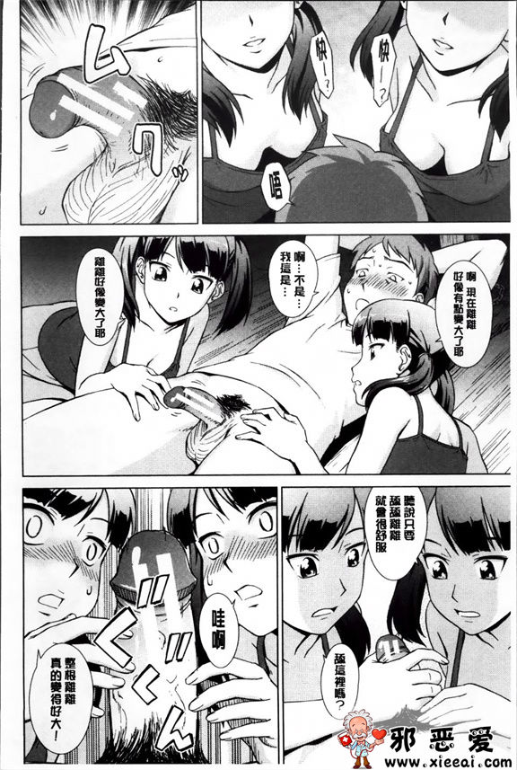 日本邪恶少女漫画之强烈