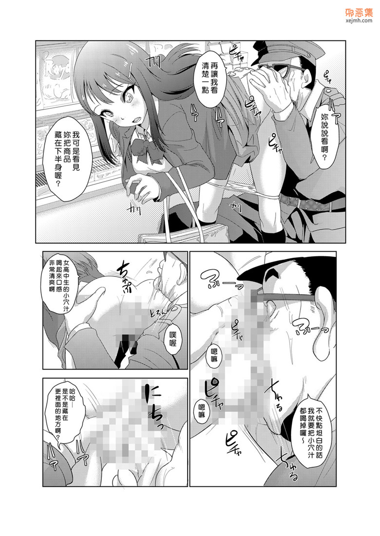 日本动漫本子邪恶漫画：性裁时奸（妻子提出强制1-2）