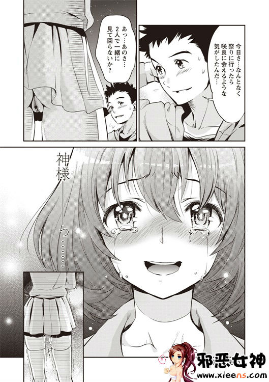 邪恶少女漫画之现在开始她的睡眠被盗走了