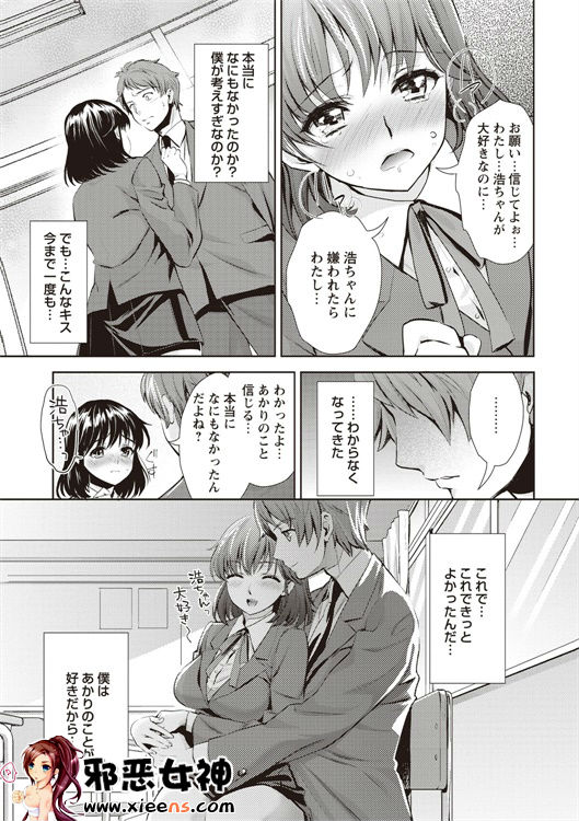 邪恶少女漫画之现在开始她的睡眠被盗走了