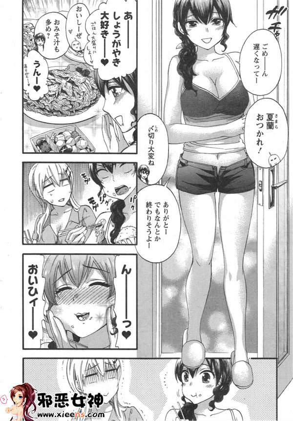 福利漫画之絕對★是～QUEENS灰