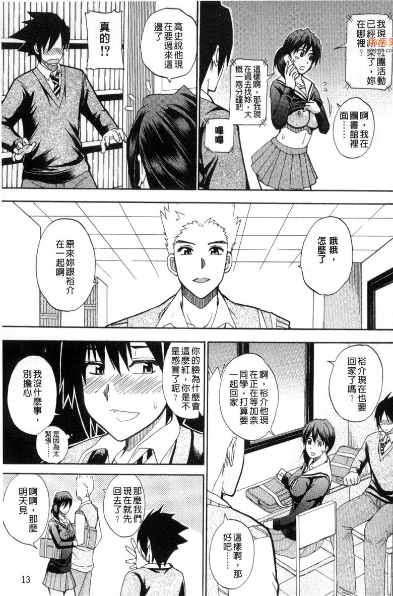 邪恶集肉番邪恶漫画：我所想做的xxo行为（春城秋介h本子）