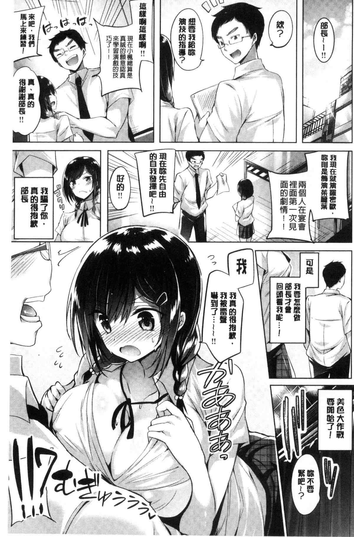 肉番h少女漫画之凹凸有緻